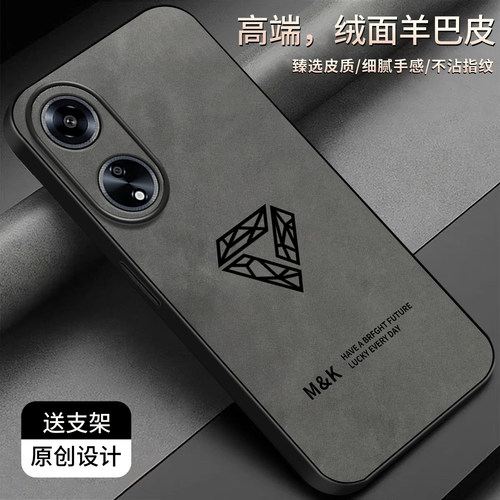 适用OPPOA1手机壳5G羊巴皮A1x简约新款保护套时尚a1活力版硅胶a1pro高颜值潮款商务创意防摔