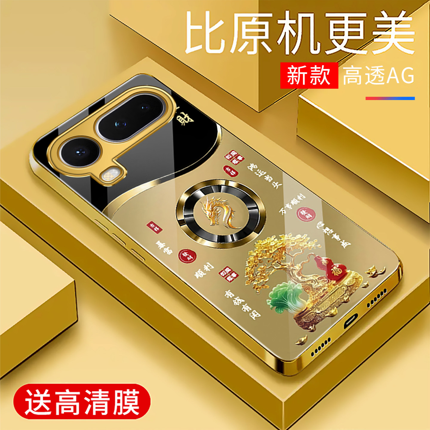 适用于荣耀Magic8proAir手机壳新款电镀金玻璃壳高颜值轻奢保护套新款个性防摔创意时尚潮牌硅胶手机套超薄壳
