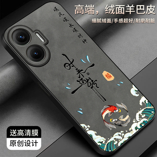适用于红米Turbo4pro手机壳羊巴皮简约新款红米Turbo4pro保护套时尚潮牌硅胶手机套文字商务创意防摔