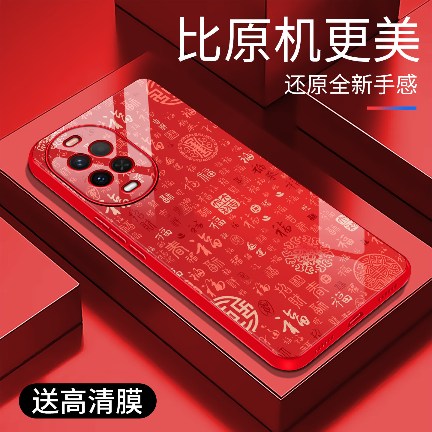 适用于华为nova15手机壳防摔新年红百福图玻璃新款简约nova15保护壳时尚手机套个性防摔创意高颜值外壳