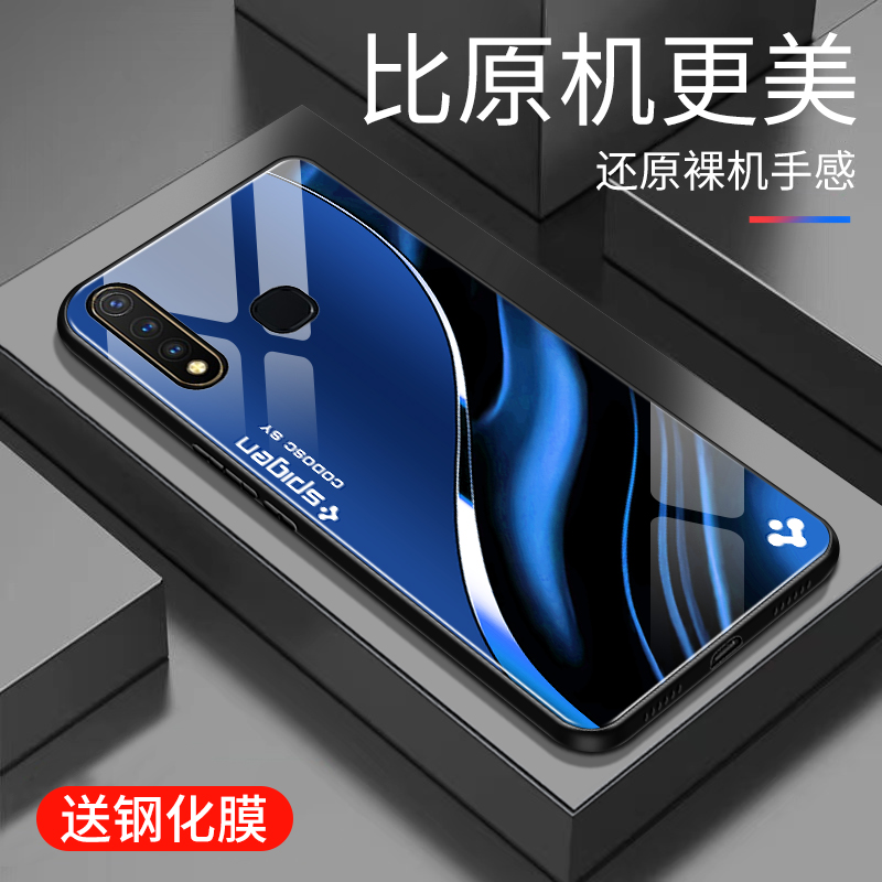 适用于vivoz5i手机壳玻璃商务新款硬壳个性网红创意保护套镜面vivo时尚潮牌硅胶z5i手机套超薄外壳高颜值 3C数码配件 手机保护套/壳 原图主图