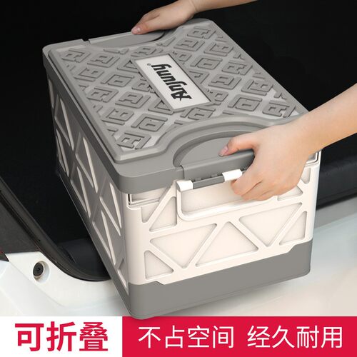 汽车后备箱收纳盒折叠