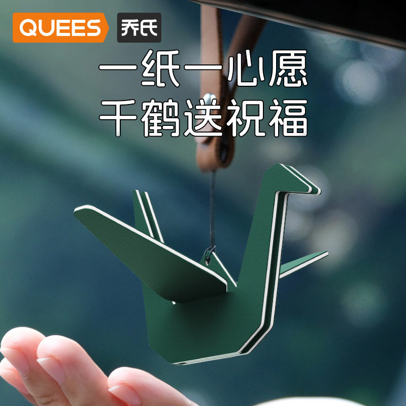 乔氏千纸鹤汽车香薰车载挂件2024新品持久留香车内饰品车用去异味
