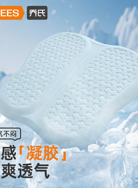 乔氏汽车坐垫夏季凉垫通用四季夏天坐椅垫屁屁垫冰丝凉感凝胶座垫