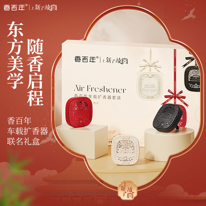 香百年故宫联名汽车用固体香水车载香薰香氛持久25新款出风口挂件