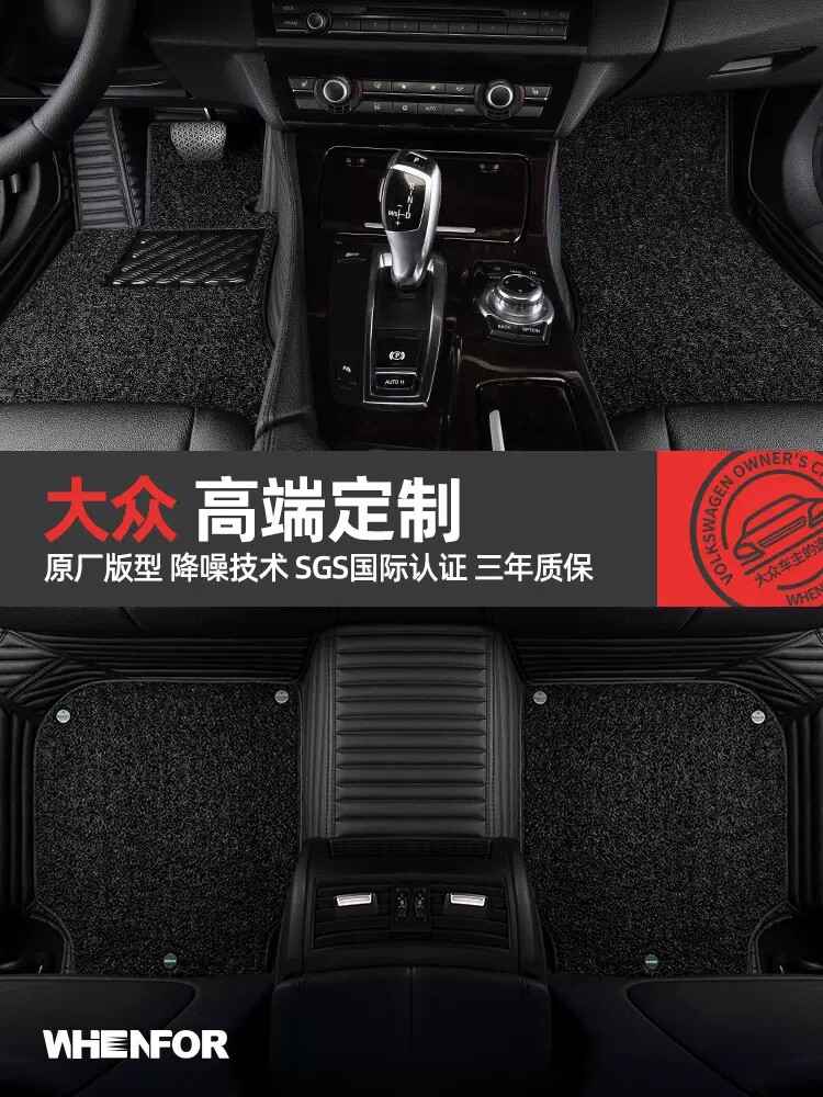 文丰汽车用全包围式单层皮革双层丝圈脚垫适用于大众丰田本田奥迪