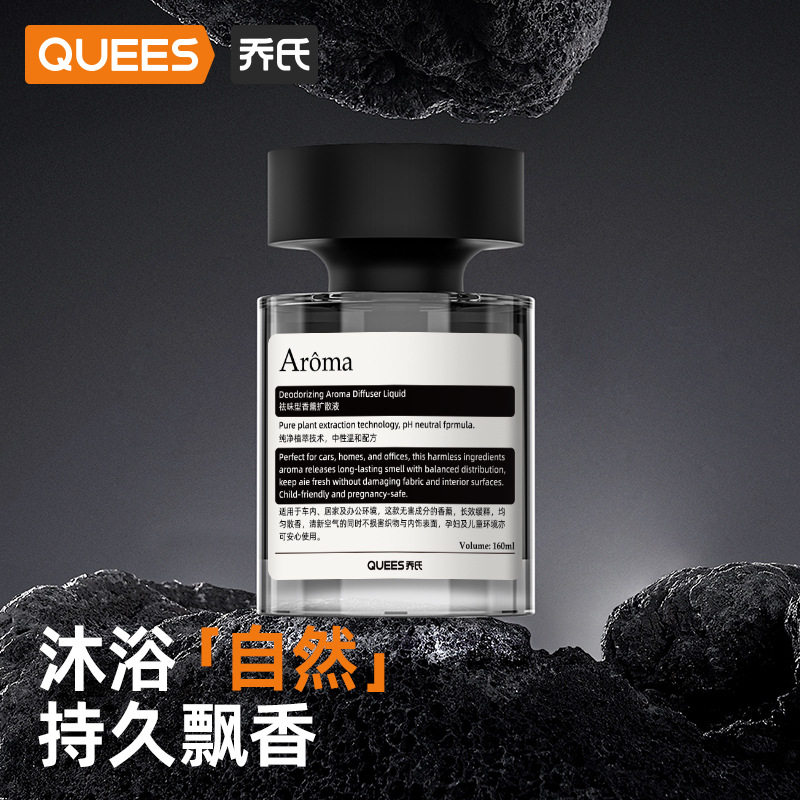 乔氏车载香水汽车香薰2025新品车内持久留香清新空气香氛高档摆件
