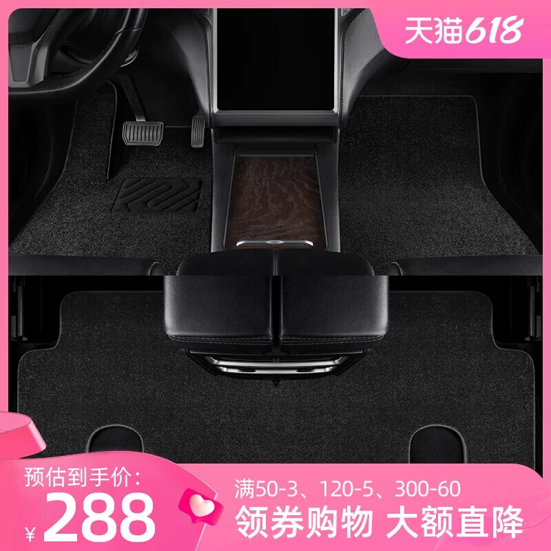 文丰 汽车绒面地毯丝脚垫单层至简版耐磨防污适用于特斯拉理想ONE