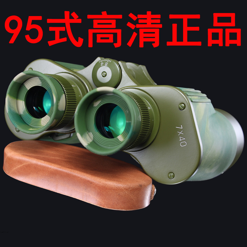 消防全金属95式军工级3304高倍高清夜视万米找蜜蜂望眼镜森林防火