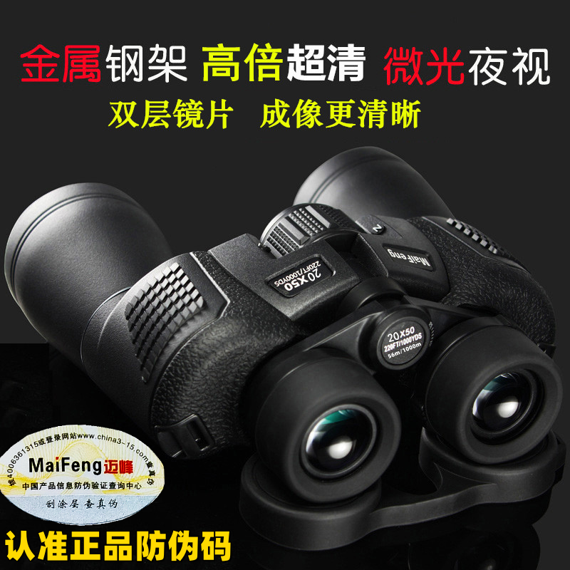 专业级寻蜂找蜜蜂神器户外便携观鸟演唱会高倍高清双筒夜视望远镜