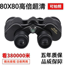 80倍望远镜演唱会超远一万米微光夜视高倍高清测距拍照双筒望眼镜