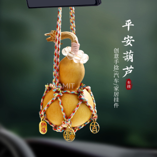 包包网兜葫芦手作后视镜文玩天然挂件吊坠手饰汽车原创车载男女款