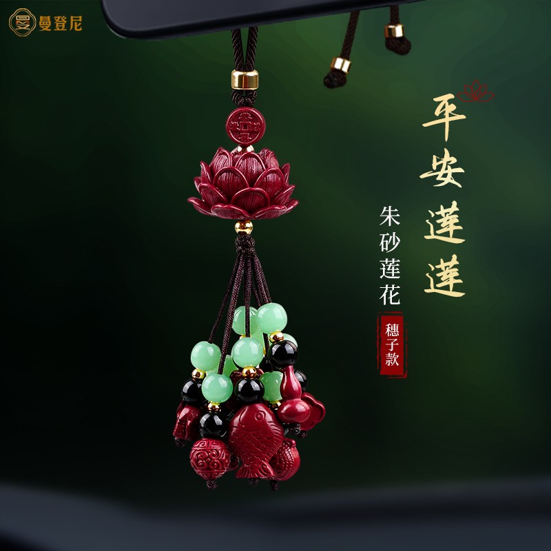 朱砂莲花汽车挂件2025新款