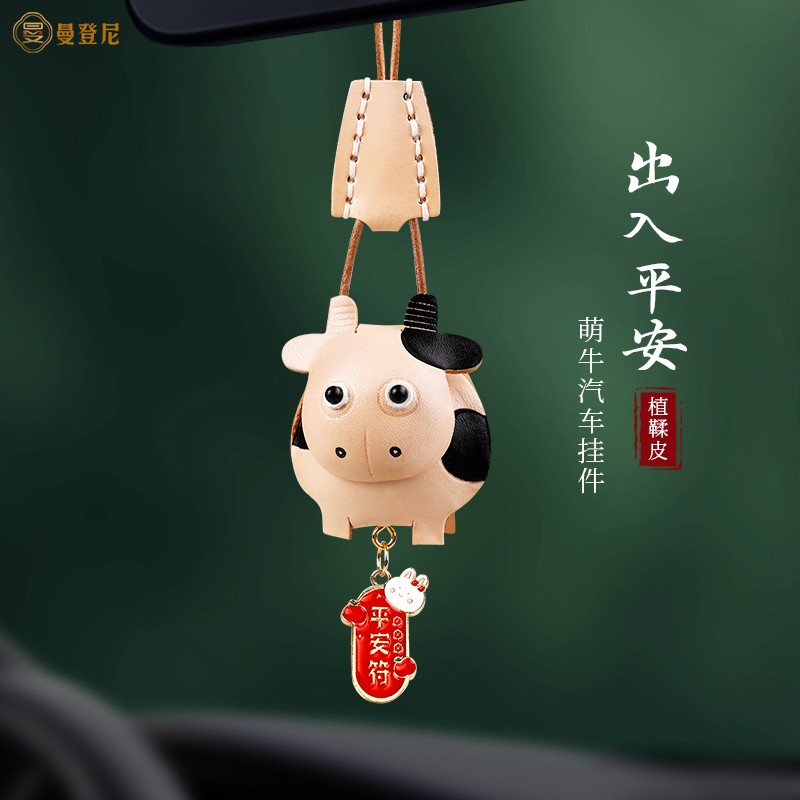 天然植鞣牛皮小牛汽车挂件治愈解压车载玩偶男女车内饰品平安符