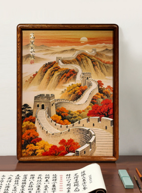 《万里长城》铜雕画山水桌面摆件