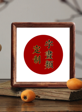 铜雕字画定制手工錾刻书法