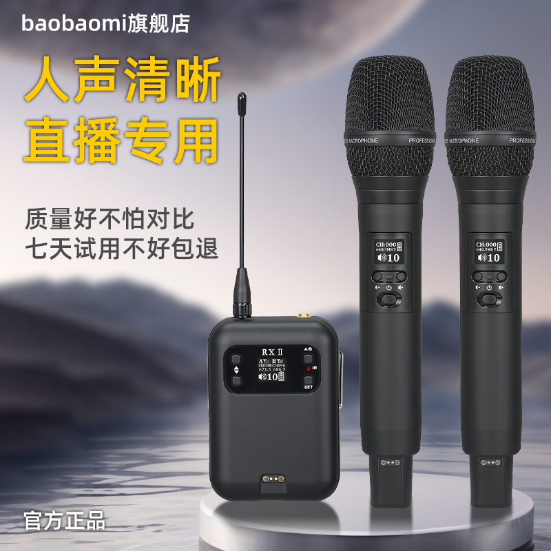 baobaomi直播声卡专用麦克风话筒