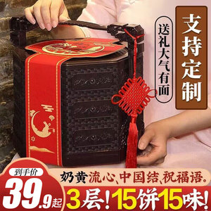 中秋节提篮月饼礼盒装广式蛋黄五仁流心礼品员工福利定制团购送礼