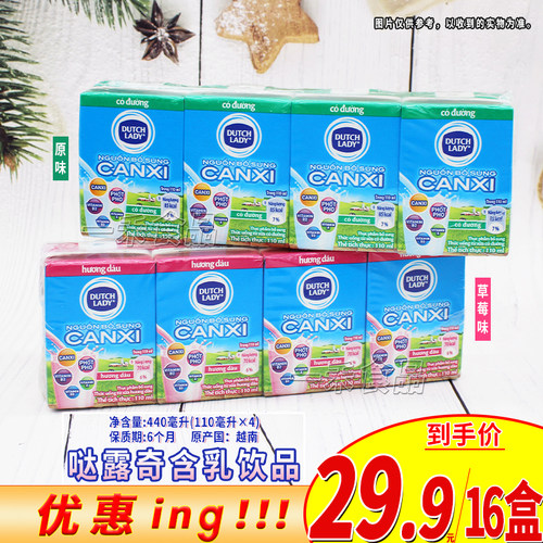 越南哒露奇含乳饮品110ml*4盒装
