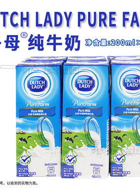 比利时进口dutchlady荷兰子母纯牛奶200ml盒装*6学生早餐奶灭菌乳