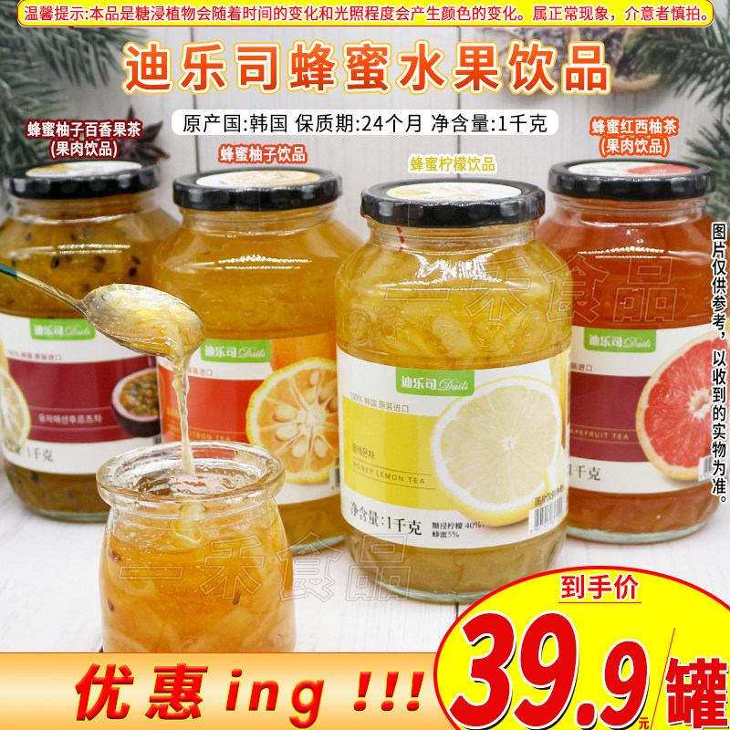 韩国进口迪乐司多口味果肉饮品1000g罐装蜂蜜柚子柠檬红西柚饮品
