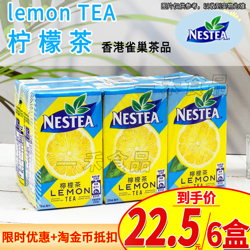 香港NESTEA雀巢柠檬茶250ml*6盒
