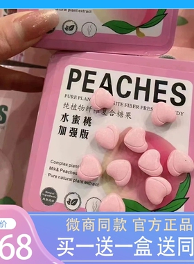 IFEELS台湾强奶糖果饱腹糖果PEACHES蜜桃强奶片微商同款