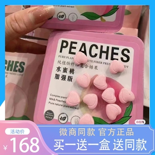 IFEELS台湾强奶糖果饱腹糖果PEACHES蜜桃强奶片微商同款