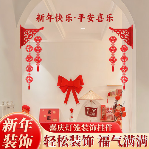 新年福字挂饰壁挂灯笼