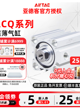 原装亚德客超薄气缸 ACQ25X25 ACQ25X25S ACQ25X25B ACQ25X25SB