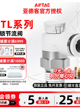亚德客气管接头推锁节流阀 PTL4/6/8-M5/01/02可调节气动调速阀