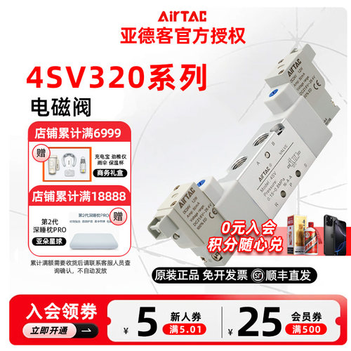 原装亚德客两位五通电磁阀4SV32010B/4SV32008A/C/E/F/I/D/M8-200