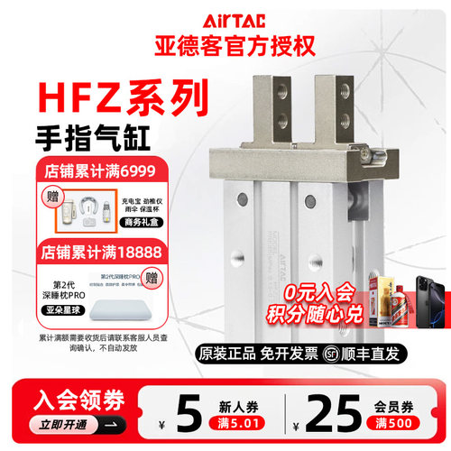 AIRTAC亚德客气动手指气缸HFZ-6/10/16/20/25/32/40 HFZ16 HFZ20
