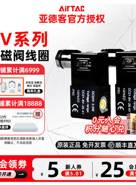 AIRTAC原装亚德客4V210/310/410 系列线圈 CDA092-A/B/C/E/F 现货