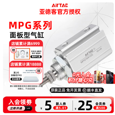 原装亚德客面板型小型气缸MPG6/8/10/12/16X5/10/15/20/30/35*40S