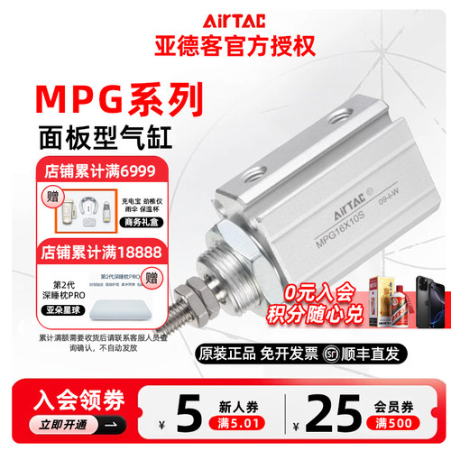 原装亚德客面板型小型气缸MPG6/8/10/12/16X5/10/15/20/30/35*40S