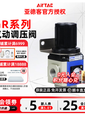 AIRTAC亚德客气动调减压阀GR200/300/400/600-06 08 10 15 25 F1