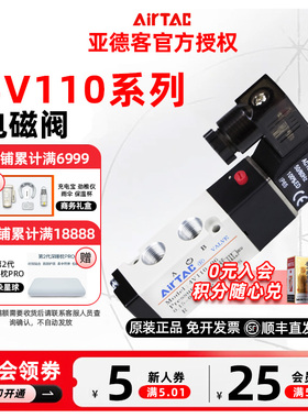 AIRTAC亚德客单电控电磁阀 4V110-M5 4V110-06 DC24V AC220V A/B
