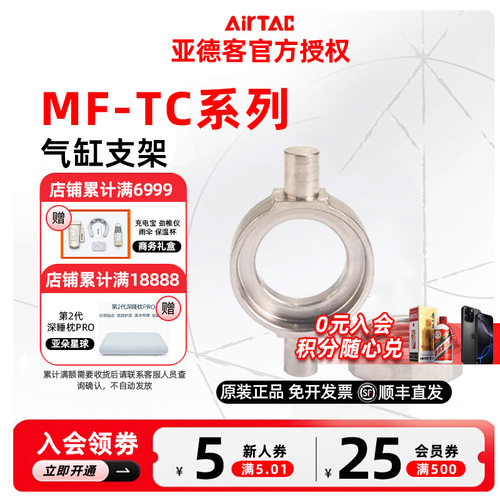 原装亚德客MF气缸中间耳轴支架 F-MF20TC MF32TC MF40TC MF25TC