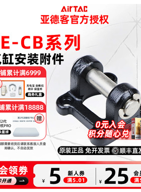 AIRTAC 亚德客气缸双耳固定支架附件 F-SAI/SE32/40/50/63/80-CB