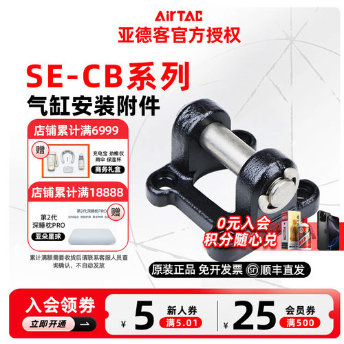 AIRTAC 亚德客气缸双耳固定支架附件 F-SAI/SE32/40/50/63/80-CB