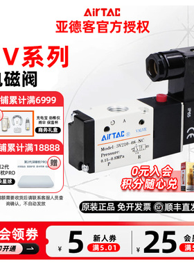 AIRTAC亚德客两位三通电磁阀3V110/210/310-06/08/10-NC/NO A/B