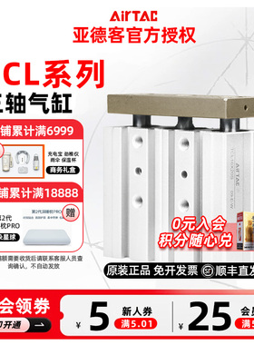 亚德客TCL三轴气缸TCL32/40X25/30/40/50/60/70/75/80/90 S