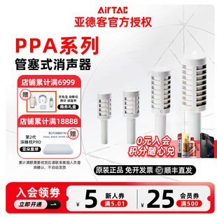 原装亚德客插管式管塞泡沫塑料消音消声器PPA-6/8/10/12 现货
