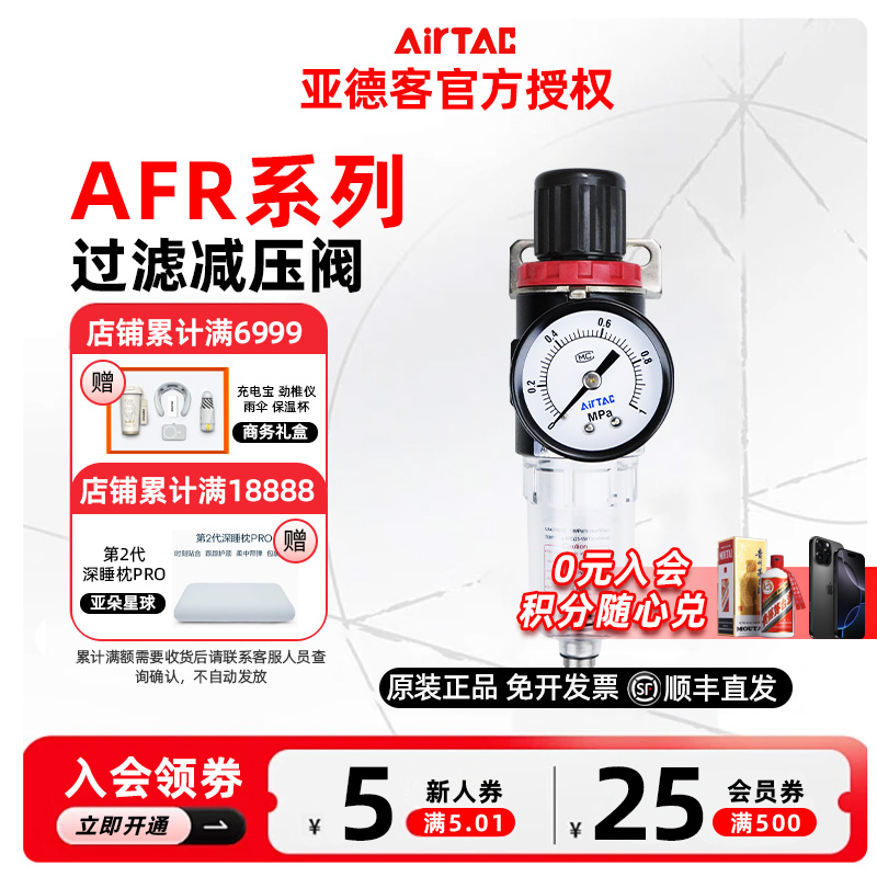 AIRTAC亚德客过滤减压阀AFR2000气源处理器AFR1500调压阀气动