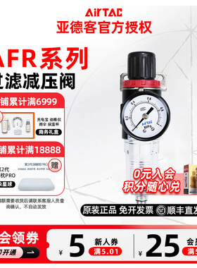 AIRTAC亚德客过滤减压阀AFR2000气源处理器AFR1500调压阀气动