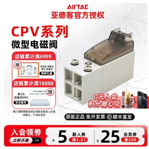 AIRTAC原装亚德客两位三通电磁阀 CPV10P/CPV15P-B/A-050/200