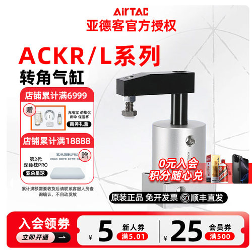 亚德客旋转角下压气缸ACKR/ACKL25/90  32X90 40X90 50X90 63X180
