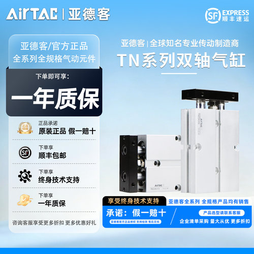 亚德客双轴气缸TN10小型气动双杆20*25X35S伸缩气缸5/20/30/40/50