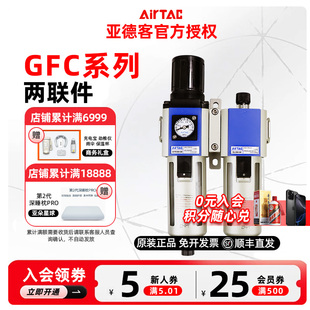 亚德客气源过滤器油水分离器GFC200/300/400/600-08 10 15 25 F1